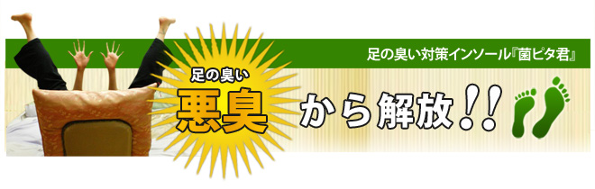 解放