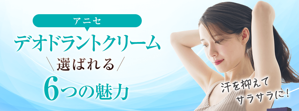 選ばれる6つの理由