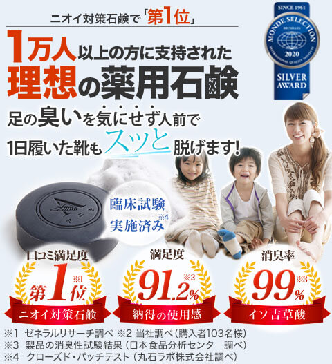 アニセ薬用石鹸公式サイト