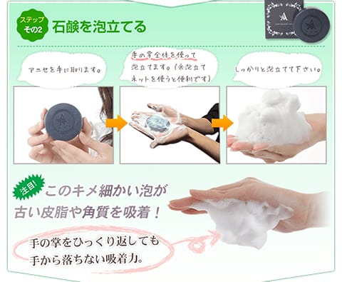 アニセ薬用石鹸公式サイト